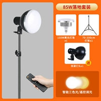 Обновление [Одиночный свет] 210 Стенд+85wled Three -Color Remote Light Control+Lamp Lamp