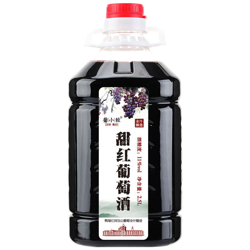 通化自酿葡萄酒甜型甜红红酒果酒