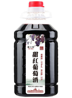 原汁自酿葡萄酒甜型甜红红酒果酒