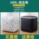 100L Elk+100L Black Grid 1 [купить один, получи один бесплатно]
