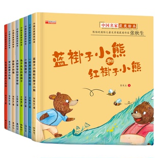 扫码有声伴读 儿童绘本3—6岁故事书幼儿园老师推荐大班阅读绘本4-8岁中班学前班经典童话睡前亲子读物2岁宝宝经典必读一年级7