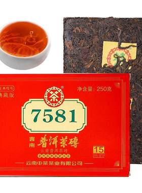 中茶7581典藏版普洱茶熟茶250g