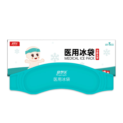 退热冰敷头带成人儿童用