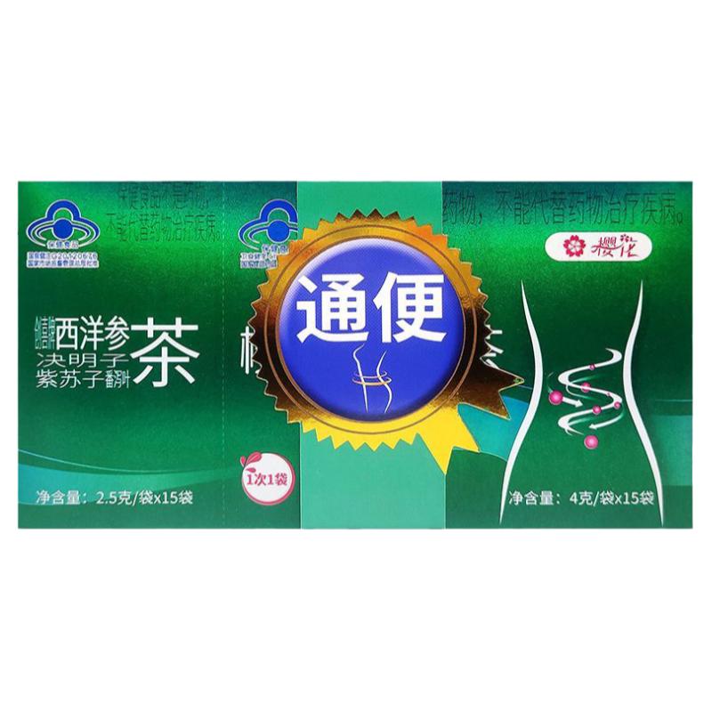 樱花（食品） R五行茶 4g/袋*15袋+2.5g/袋*15袋西洋参润肠通便茶