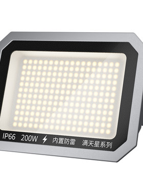 led投光灯工程工地仓库广场100w200w大功率户外防水大面积照明灯