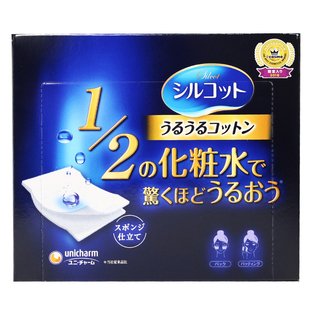 省水选我!日本尤妮佳1/2化妆棉湿敷脸卸妆棉亲肤易吸收擦脸40枚