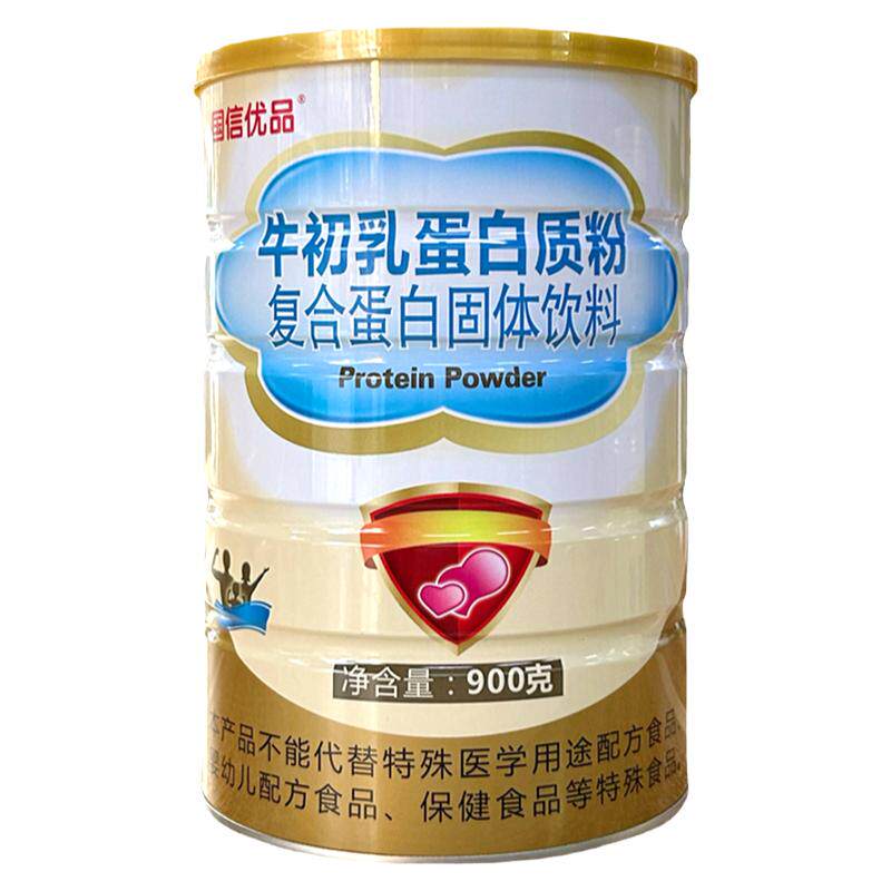 国信优品牛初乳蛋白质粉买1发2罐
