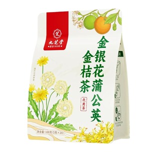 九芝堂蒲公英金桔茶包金银花搭甘草内调痘清解热抗消祛排炎火养生