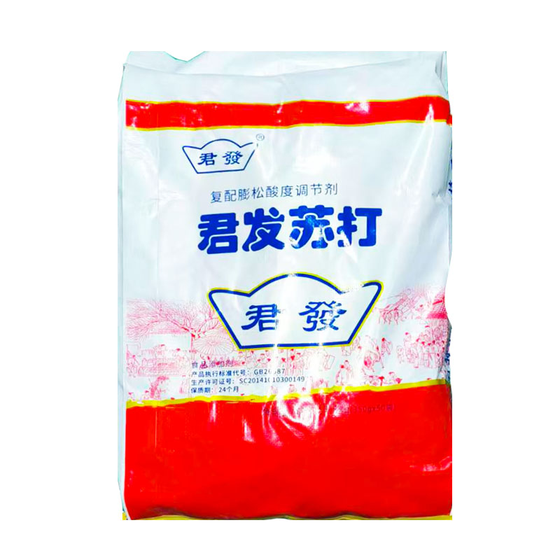 君发食用小苏打粉双效饼干烘焙袋