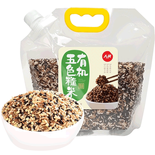 人民食品有机五色糙米七色米东北五谷杂粮三色粗粮米健身主食粥饭
