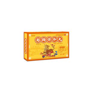 越鞠保和丸治消化不良腹胀胃胀气打嗝嗳气中成药越鞠丸正品旗舰店