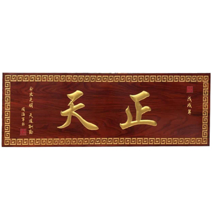 实木牌匾书法字木质仿古对联开业字匾门头招牌弧形木头木制雕刻字