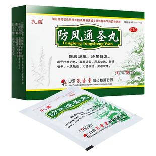 孔孟 防风通圣丸 6g*10袋 /盒 解表通里清热解毒用于外寒内热