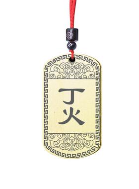 丁火吊坠丙火挂件五行缺火项坠