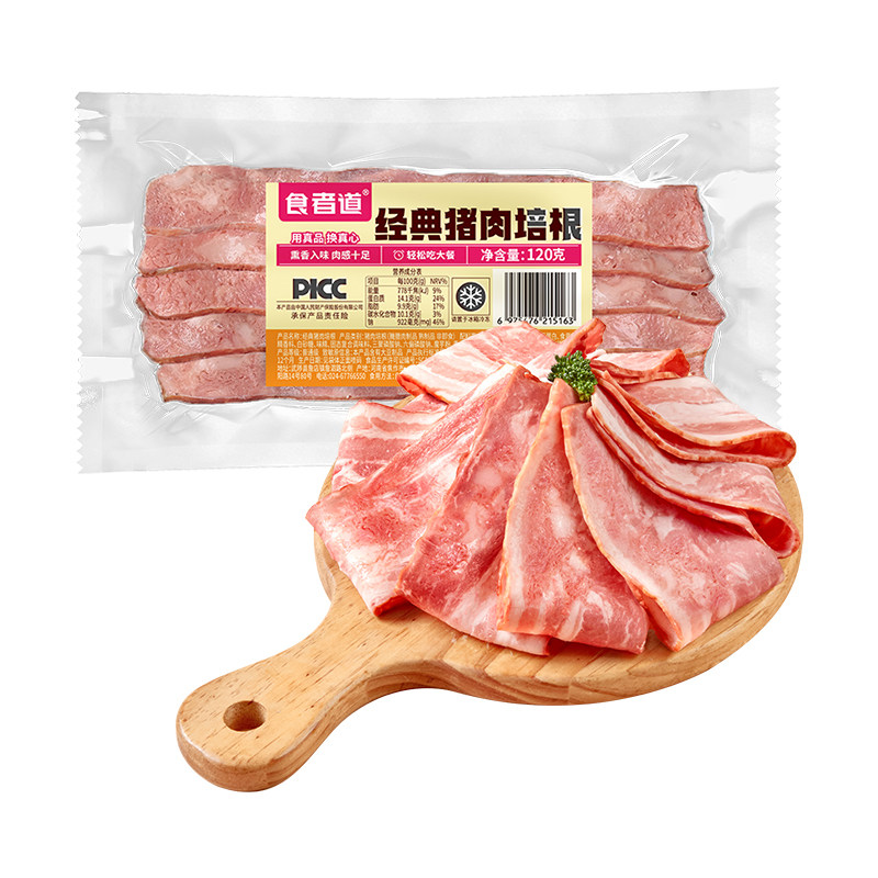 食者道猪肉培根手抓饼火腿片三明治汉堡专用儿童早餐烘焙烧烤食材