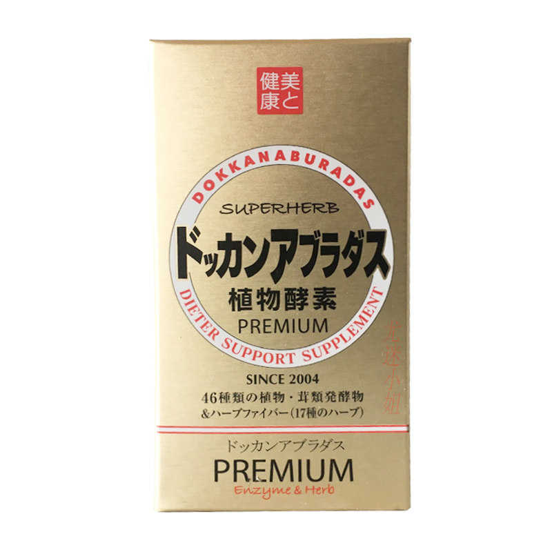 日本植物酵素dokkan排便