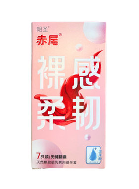 赤尾柔韧避孕套超薄无储玻尿酸安全套男用官方旗舰店正品润滑水润