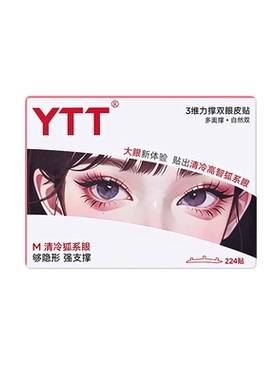 蕾丝双眼皮贴无痕|超8000次加购
