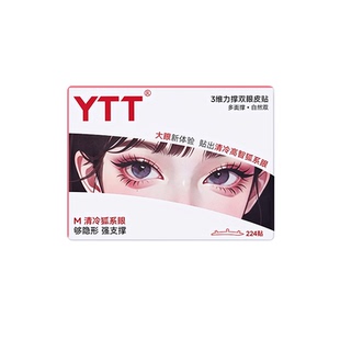 3维力撑蕾丝双眼皮贴隐形自然无痕新持久定型肿眼泡男女专用下垂