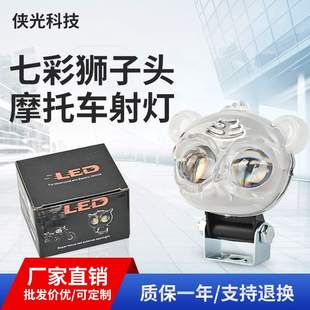 亚马逊摩托车灯带爆闪伏至七彩狮子头电动车越野车80车灯12射灯灯