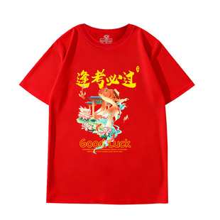 毕业班服定制t恤中高考百日誓师金榜题名纯棉短袖送考服圆领DIY