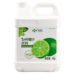 鲜活百香果汁黑森林浓缩果汁原浆冲饮原料西柚冲饮商用奶茶店专用