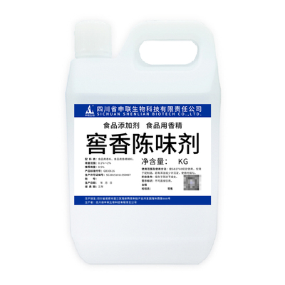 窖香陈味剂增加窖陈香风味食品用香精配制酒用香精香料食品添加剂