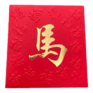 新年2026过年春节姓氏红包港版方形定制姓浮雕福百家姓利是封40个