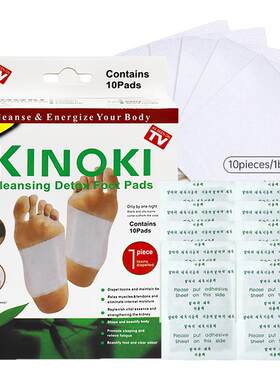 kinoki足贴十片盒装外贸可订制
