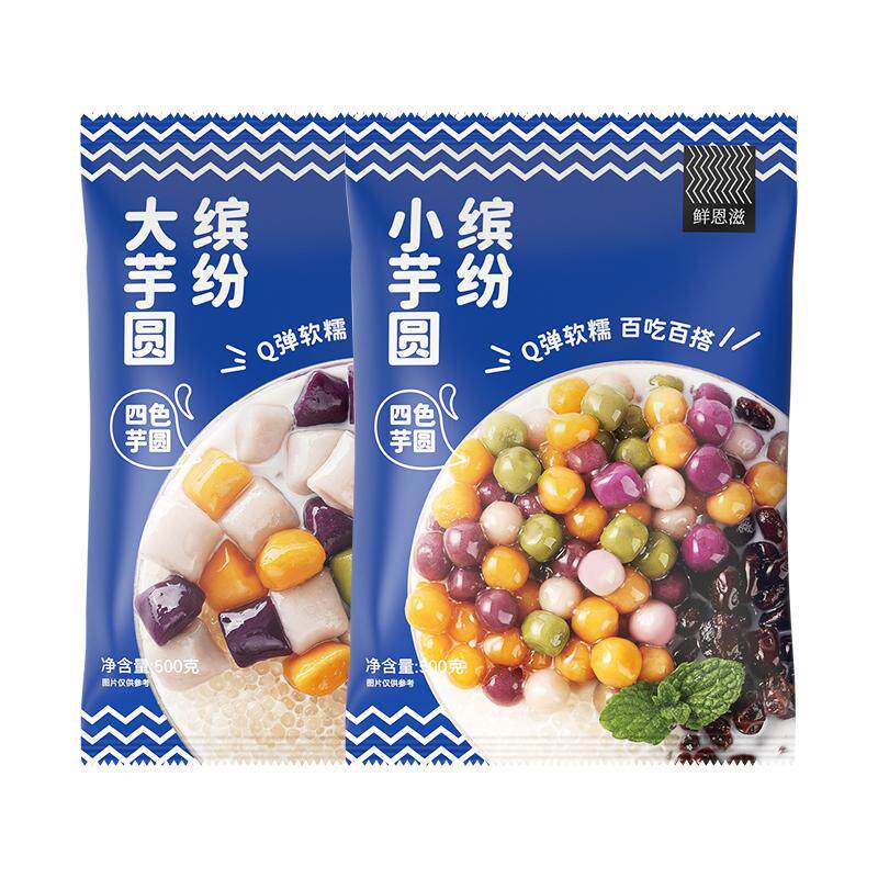 芋圆手工无添加珍珠奶茶店专用