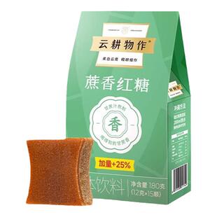 云耕物作甘蔗红糖大姨妈产妇产后月子红糖云南手工纯正红糖块袋装