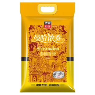 太粮曼哈浓香泰国香米5kg泰国原粮进口香米10斤籼米长粒香软新米