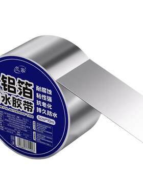 不起胶耐高温不留痕铝箔防油胶带