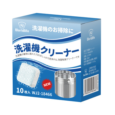 日本洗衣机槽清洗剂消毒杀菌异味