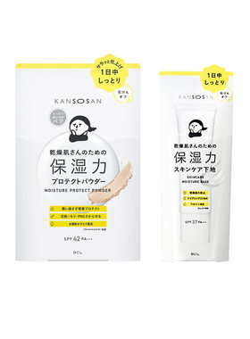 日本BCL保湿力KANSOSAN粉饼妆前