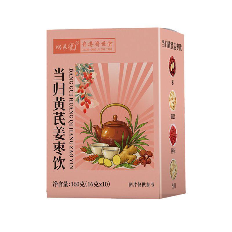 当归黄芪姜枣女性养生茶独立装