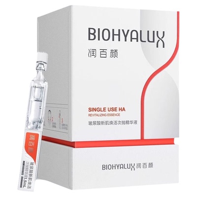 新日期上架润百颜新肌焕活精华液