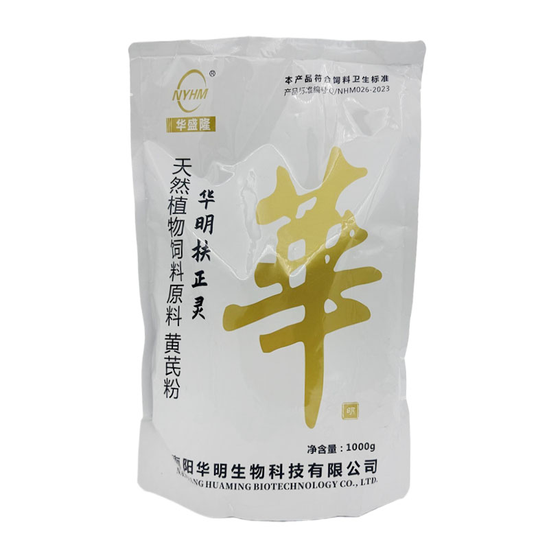 黄芪多糖兽用正品可溶性粉猪牛羊鸡鸭鹅增加免疫力抗应激黄氏多糖