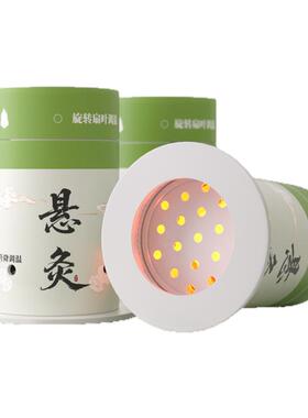 【国家专利认证】新型艾灸器具