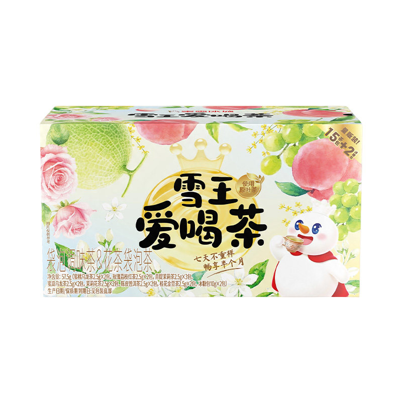 蜜雪冰城雪王爱喝茶葡萄乌龙茉莉果茶茶包袋泡茶热饮节日送礼物 爱礼实拍商品图