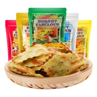 Aji惊奇脆片饼干薄脆蔬菜网红不规则办公室零食品小吃多口味200g
