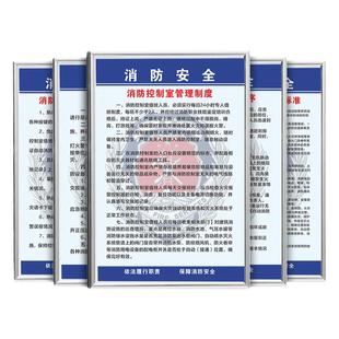 消防控制室管理制度标识牌火灾事故报警应急处置程序流程图值班室人员职责制度消防水泵房安全管理制度牌定制