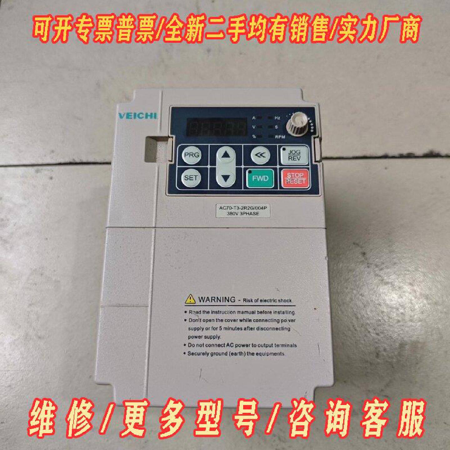 伟创变频器AC70T32R2G004P380V三相2议价维修图片
