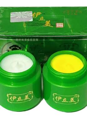 伊立美七天强效增霜二件套