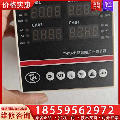 【询价】THKA多路智能工业调节器THKA027适用