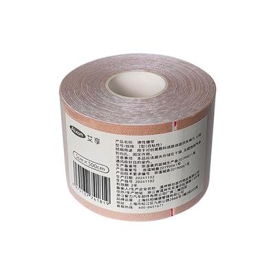 艾享肌肉贴运动员专用弹力绷带