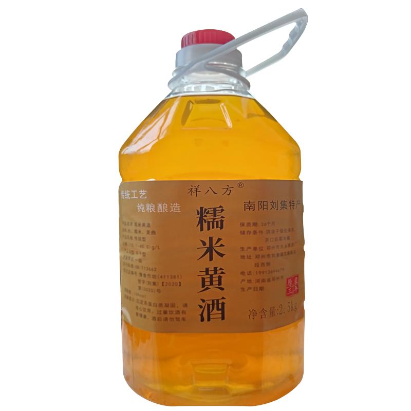 祥八方糯米黄酒正宗南阳刘集特产