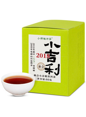 2018天马小柑古熟纯料