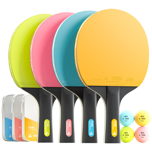 匹克乒乓球拍成品拍乒乓球彩色初学者儿童进阶训练单拍双拍乒乓拍