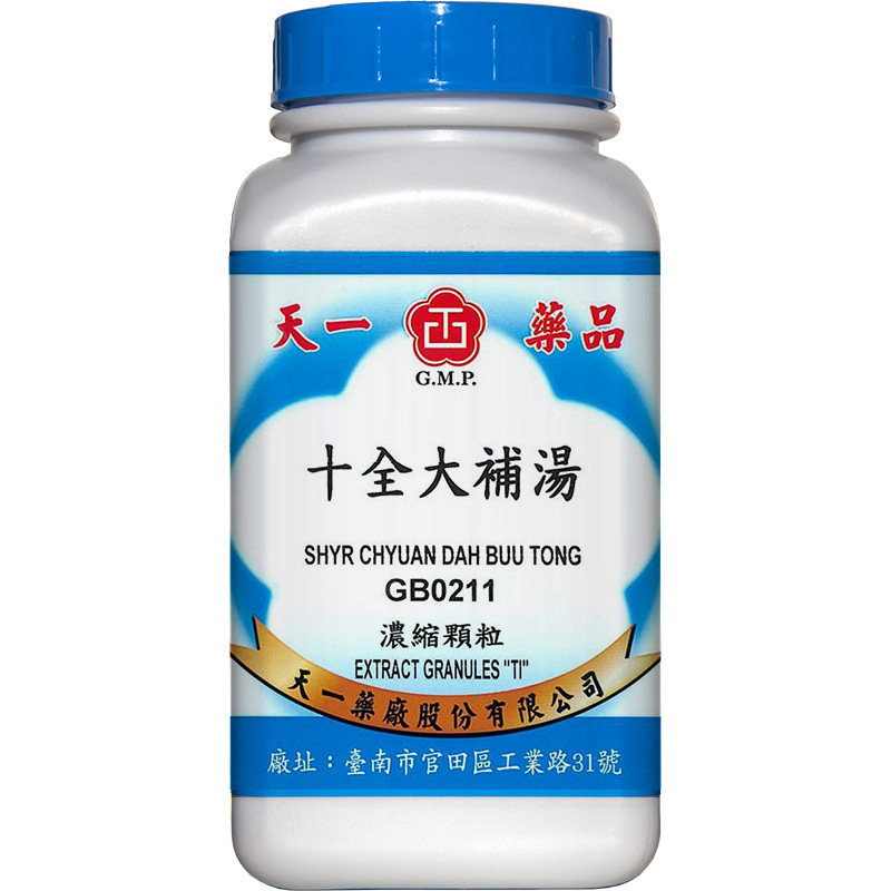 天一十全大补汤补气养血安神助眠中成药浓缩免煎颗粒官方旗舰店